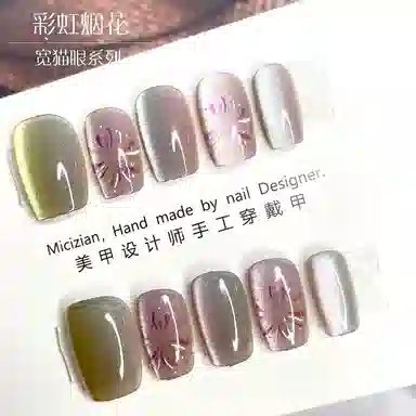 计轩 烟花追光可拆卸  穿戴甲 短款粉色晕染 猫眼