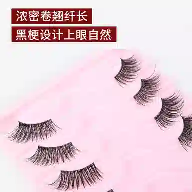 计轩 透明梗假睫毛 自然纤长款