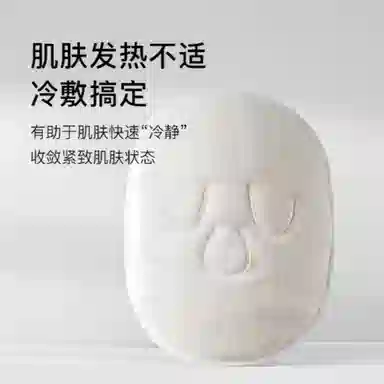 计轩 冷敷热敷蒸脸敷脸巾