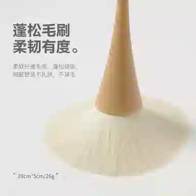计轩  原木色小蛮腰粉尘刷 细节