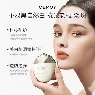 CEMOY SPF50
