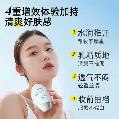 香蒲丽 高倍清爽防晒霜 保湿