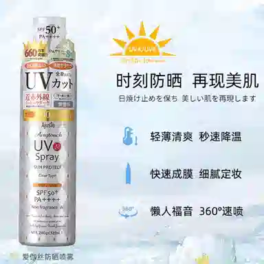 Ajuste SPF50+ 320ml+120ml