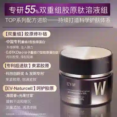 EVM TOP50g+20ml