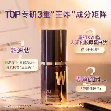 EVM TOP50g+20ml