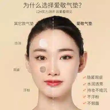 爱敬 双芯遮瑕气垫 清透滋润修饰肤色保湿持久控油防晒 中性肌