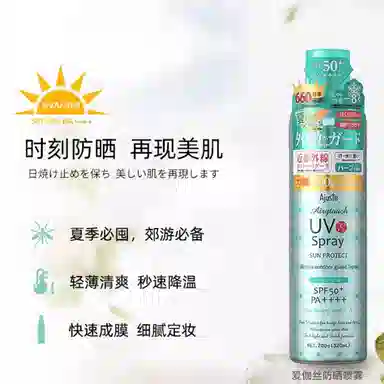 Ajuste SPF50+ 320ml+120ml
