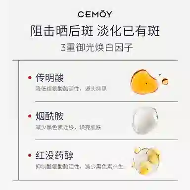 CEMOY SPF50