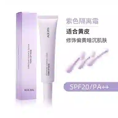 爱敬 双芯气垫妆前乳 持久控油防晒