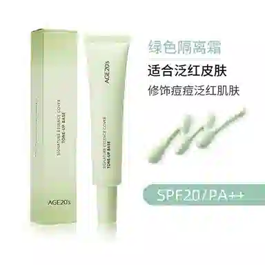 爱敬 双芯气垫妆前乳 持久控油防晒