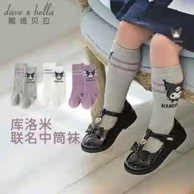 DAVEBELLA x KUROMI 1