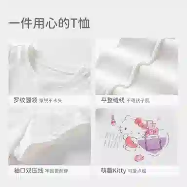 DAVEBELLAHELLO KITTY T