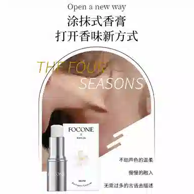 FOCONIE 7.5g7.5g*2