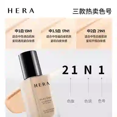 Hera 30g