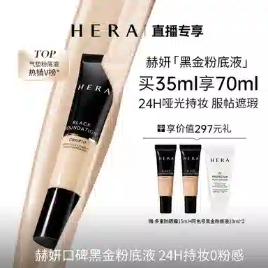Hera 20ml+30ml