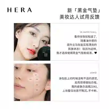 Hera 5g SPF34PA++
