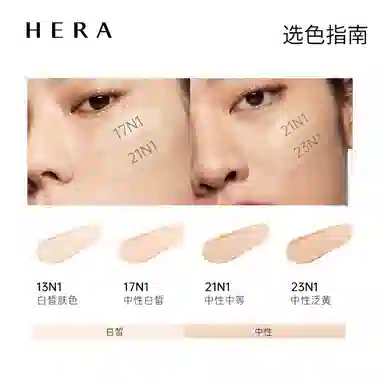 Hera 5g SPF34PA++