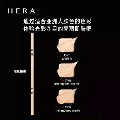 Hera 3ml