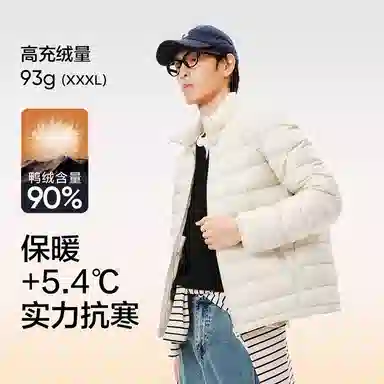NetEase Down Jacket