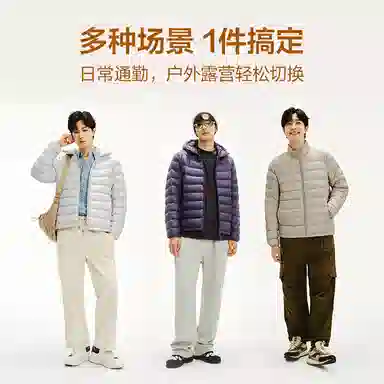 NetEase Down Jacket