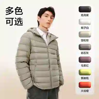 NetEase Down Jacket