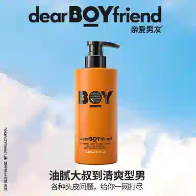 DearBoyFriend 500ml*2