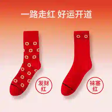 亲爱男友 招财进宝系列  招财进宝系列 鸿运本命年男士内裤  舒适贴身 透气舒爽  男款 新年红 哇塞红配色 红色内裤礼盒装含中筒袜