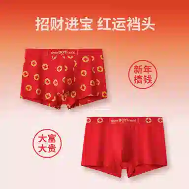 亲爱男友 招财进宝系列  招财进宝系列 鸿运本命年男士内裤  舒适贴身 透气舒爽  男款 新年红 哇塞红配色 红色内裤礼盒装含中筒袜