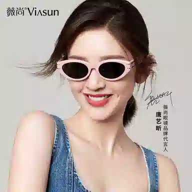 薇尚 窄框个性潮流猫眼小框欧美高级感街拍出片方圆脸显瘦复古防晒防紫外线 太阳眼镜 男女同款情侣款