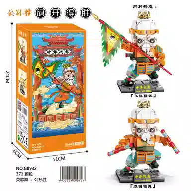 ROYDEN 367pcs371pcs388pcs397pcs G8931-G8934