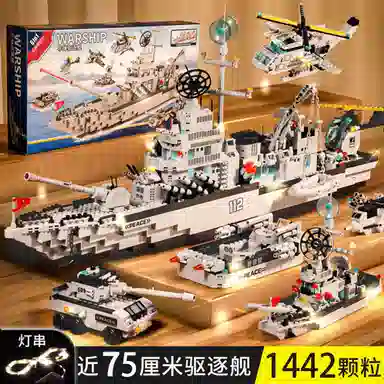 乐乐兄弟 益智拼装小颗粒高级航空母舰船 积木