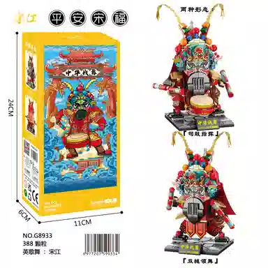 ROYDEN 367pcs371pcs388pcs397pcs G8931-G8934