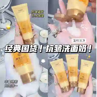 劳丽诗 黄金鱼籽多肽焕颜洁面乳 提亮保湿清爽抗氧化清洁