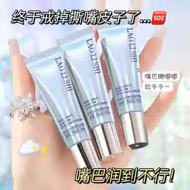 劳丽诗 多效淡纹唇部精华霜 舒缓保湿滋润修护补水去角质