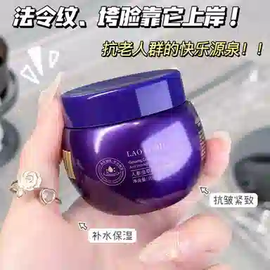 劳丽诗 人参虫草抗皱补水面霜 淡纹淡斑紧致保湿补水抗皱淡化细纹
