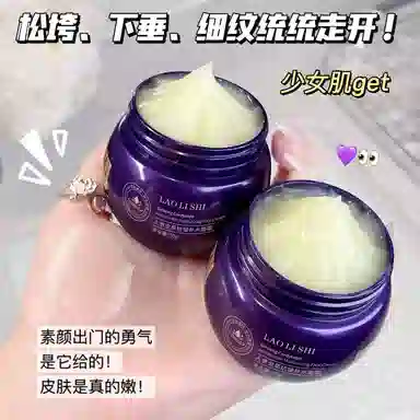劳丽诗 人参虫草抗皱补水面霜 淡纹淡斑紧致保湿补水抗皱淡化细纹