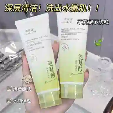 劳丽诗 栀子花氨基酸洗面奶 清爽修护控油除螨