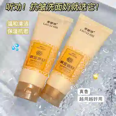 劳丽诗 黄金鱼籽多肽焕颜洁面乳 提亮保湿清爽抗氧化清洁