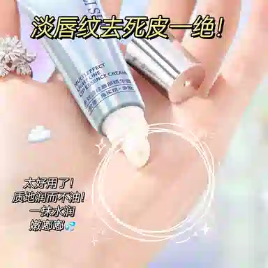 劳丽诗 多效淡纹唇部精华霜 舒缓保湿滋润修护补水去角质
