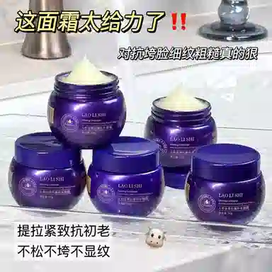 劳丽诗 人参虫草抗皱补水面霜 淡纹淡斑紧致保湿补水抗皱淡化细纹