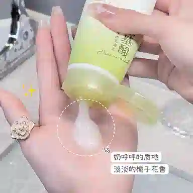 劳丽诗 栀子花氨基酸洗面奶 清爽修护控油除螨