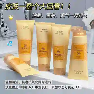 劳丽诗 黄金鱼籽多肽焕颜洁面乳 提亮保湿清爽抗氧化清洁