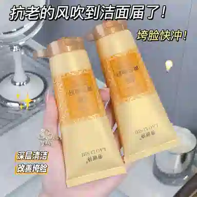 劳丽诗 黄金鱼籽多肽焕颜洁面乳 提亮保湿清爽抗氧化清洁