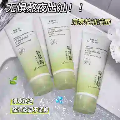 劳丽诗 栀子花氨基酸洗面奶 清爽修护控油除螨