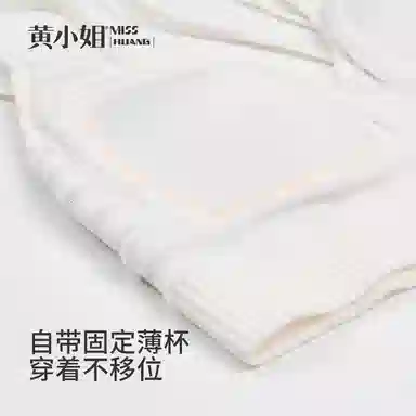 黄小姐 薄款舒适亲肤背心 女款