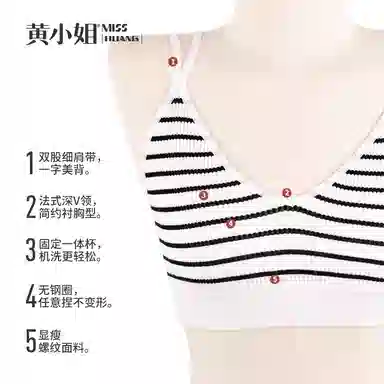 黄小姐 薄款舒适亲肤背心 女款