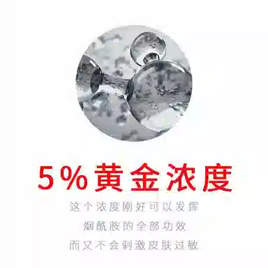 臻羞烟酰胺精华液 紧致保湿抗皱