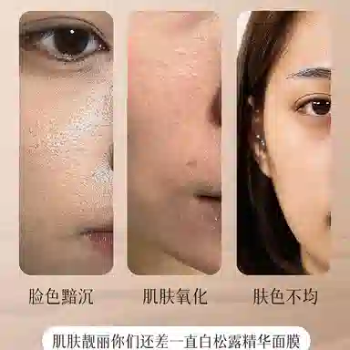 雅屏 酵母涂抹面膜 清洁 多种肤质