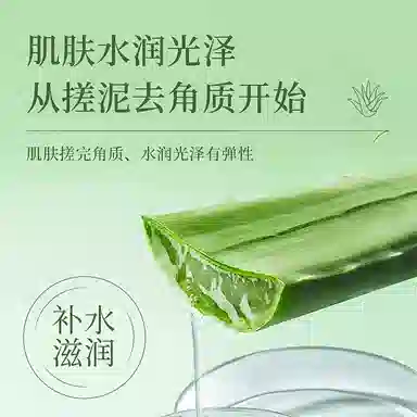雅屏  芦荟啫喱去角质 清洁