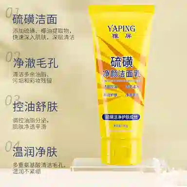 雅屏 洗面奶洁面乳 清洁